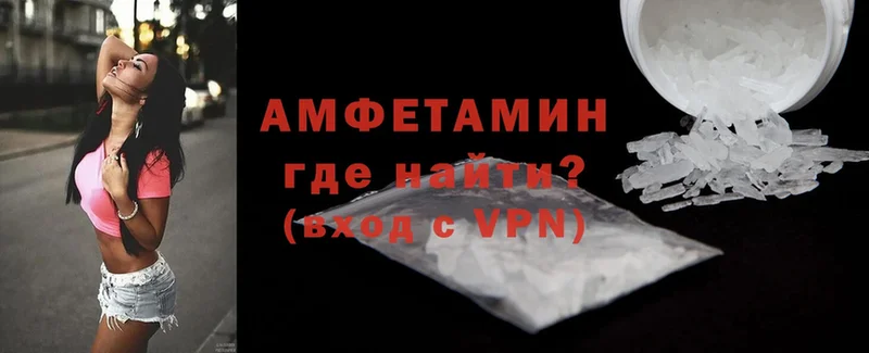 Amphetamine 97%  Михайловск 