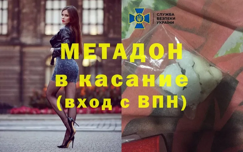 купить наркотики сайты  Михайловск  гидра ТОР  МЕТАДОН methadone 